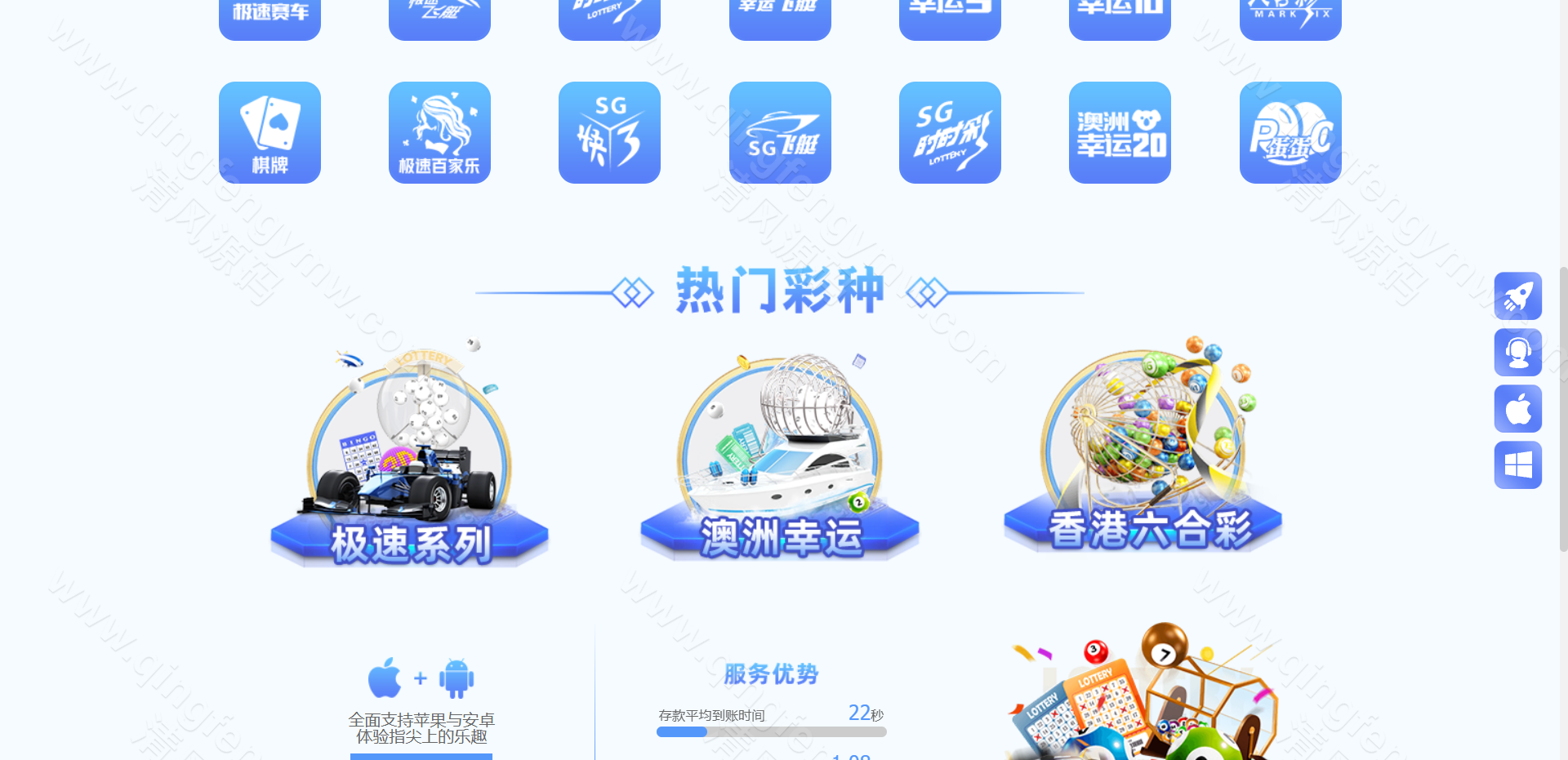 图片[21]-SG彩娱乐源码｜SG双赢彩票系统源码｜信用盘+现金盘双模式｜两面盘玩法｜新增真人视讯与PG电子-清风源码