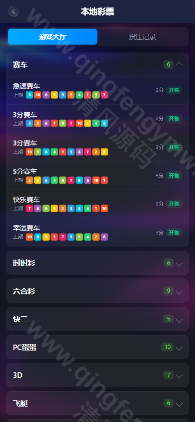 图片[6]-人人娱乐源码｜娱乐城源码｜包网系统｜综合盘源码｜21国语言13种货币-清风源码