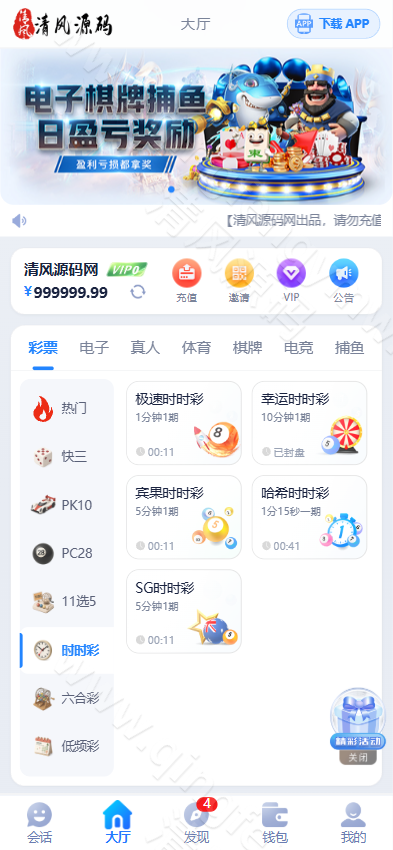 图片[6]-全新星云娱乐源码/本地彩票可控/PG电子均可点控/Vue+php/全开源-清风源码