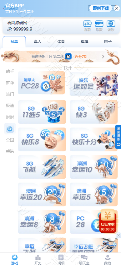 图片[6]-97彩世界源码｜SG双赢彩票系统源码｜信用盘+现金盘双模式｜两面盘玩法｜新增真人视讯/电子/棋牌/体育-清风源码