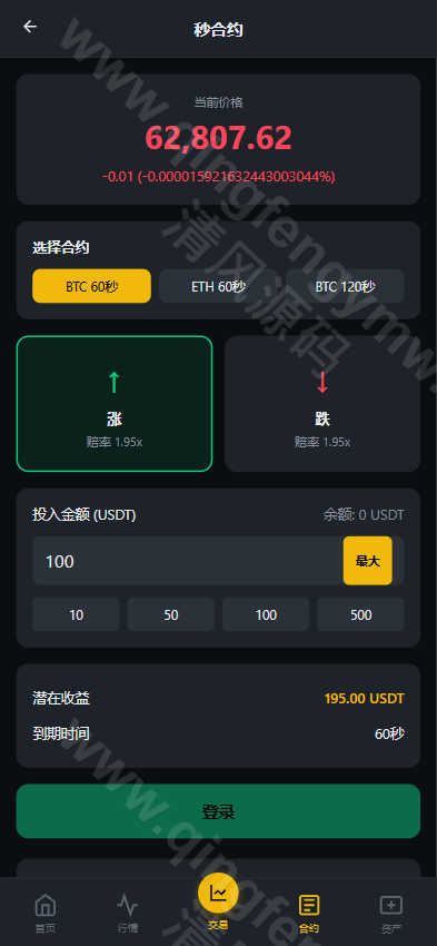 图片[6]-高性能DApp交易所源码｜Go后端+Vue3前端支持C2C、永续合约、期权交易系统-清风源码
