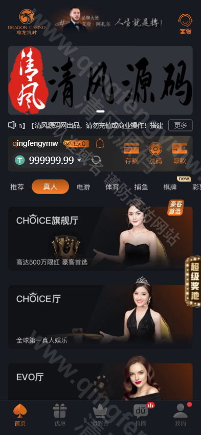 图片[6]-全新升级版尊龙凯时娱乐城源码/包网源码/综合盘/可添加多语言/可二开-清风源码