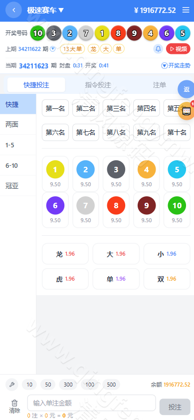 图片[6]-全新新盈彩票综合盘源码｜电子游戏平台源码｜彩票电子可控｜签到红包VIP活动管理系统-清风源码