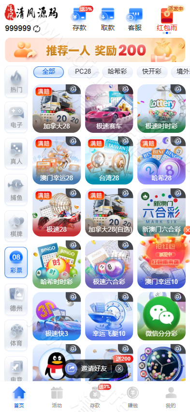 图片[6]-PG综合娱乐城源码下载｜Laravel前后端分离架构｜Vue游戏大厅管理系统源码-清风源码