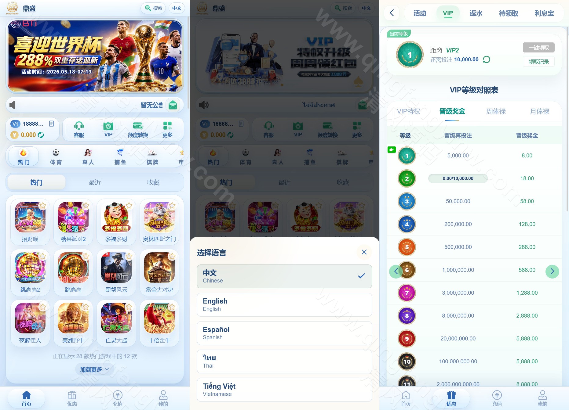 图片[1]-多语言鼎盛娱乐城源码｜Vue+Webman综合盘系统｜TG接口与双端APP源码-清风源码
