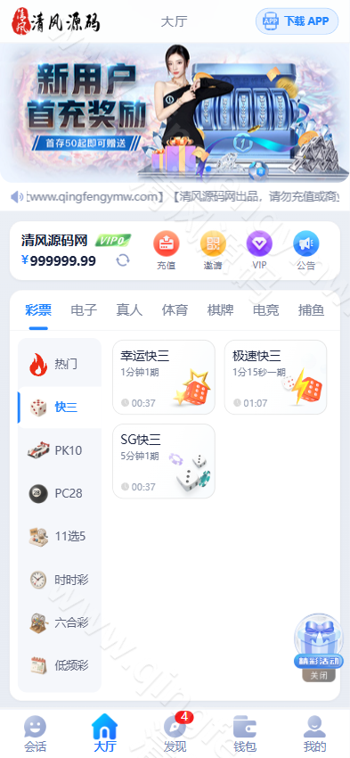 图片[2]-全新星云娱乐源码/本地彩票可控/PG电子均可点控/Vue+php/全开源-清风源码