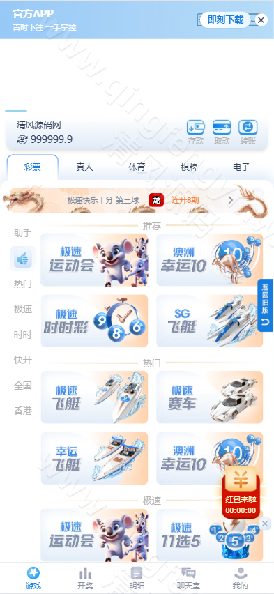 图片[2]-97彩世界源码｜SG双赢彩票系统源码｜信用盘+现金盘双模式｜两面盘玩法｜新增真人视讯/电子/棋牌/体育-清风源码