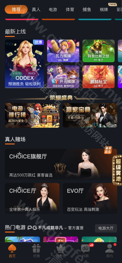 图片[2]-全新升级版尊龙凯时娱乐城源码/包网源码/综合盘/可添加多语言/可二开-清风源码