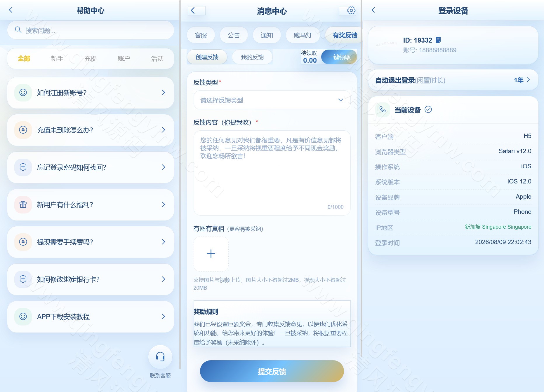 图片[7]-多语言鼎盛娱乐城源码｜Vue+Webman综合盘系统｜TG接口与双端APP源码-清风源码