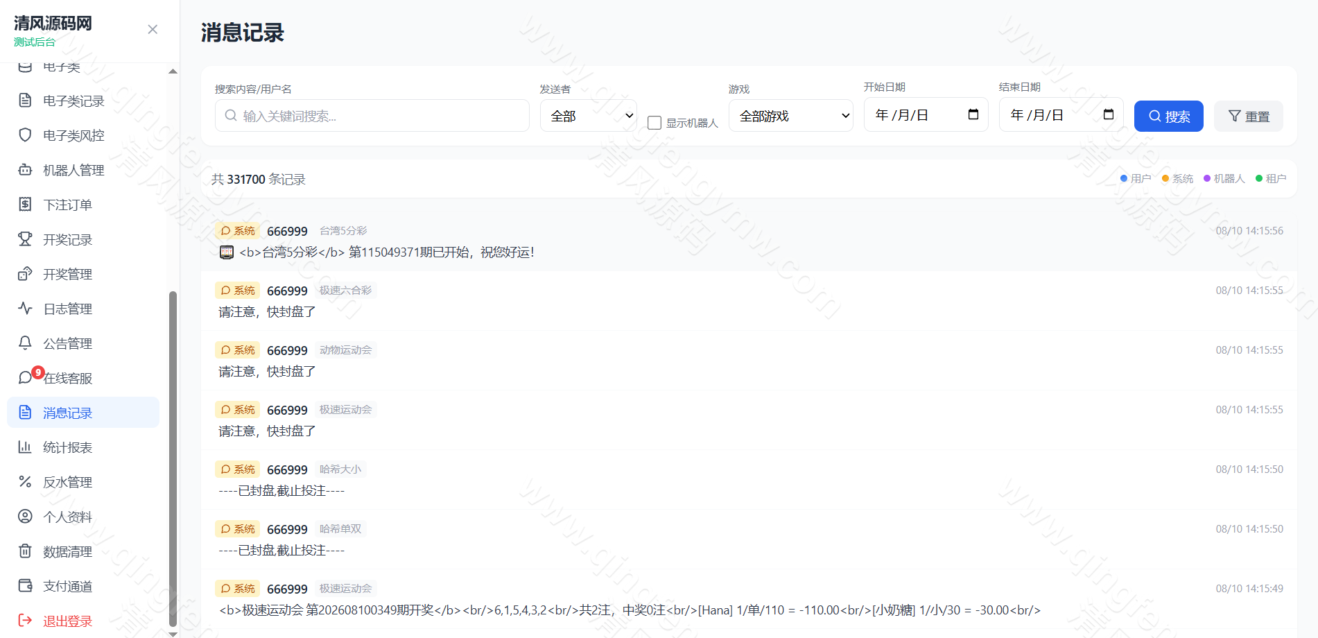 图片[47]-全新新盈彩票综合盘源码｜电子游戏平台源码｜彩票电子可控｜签到红包VIP活动管理系统-清风源码