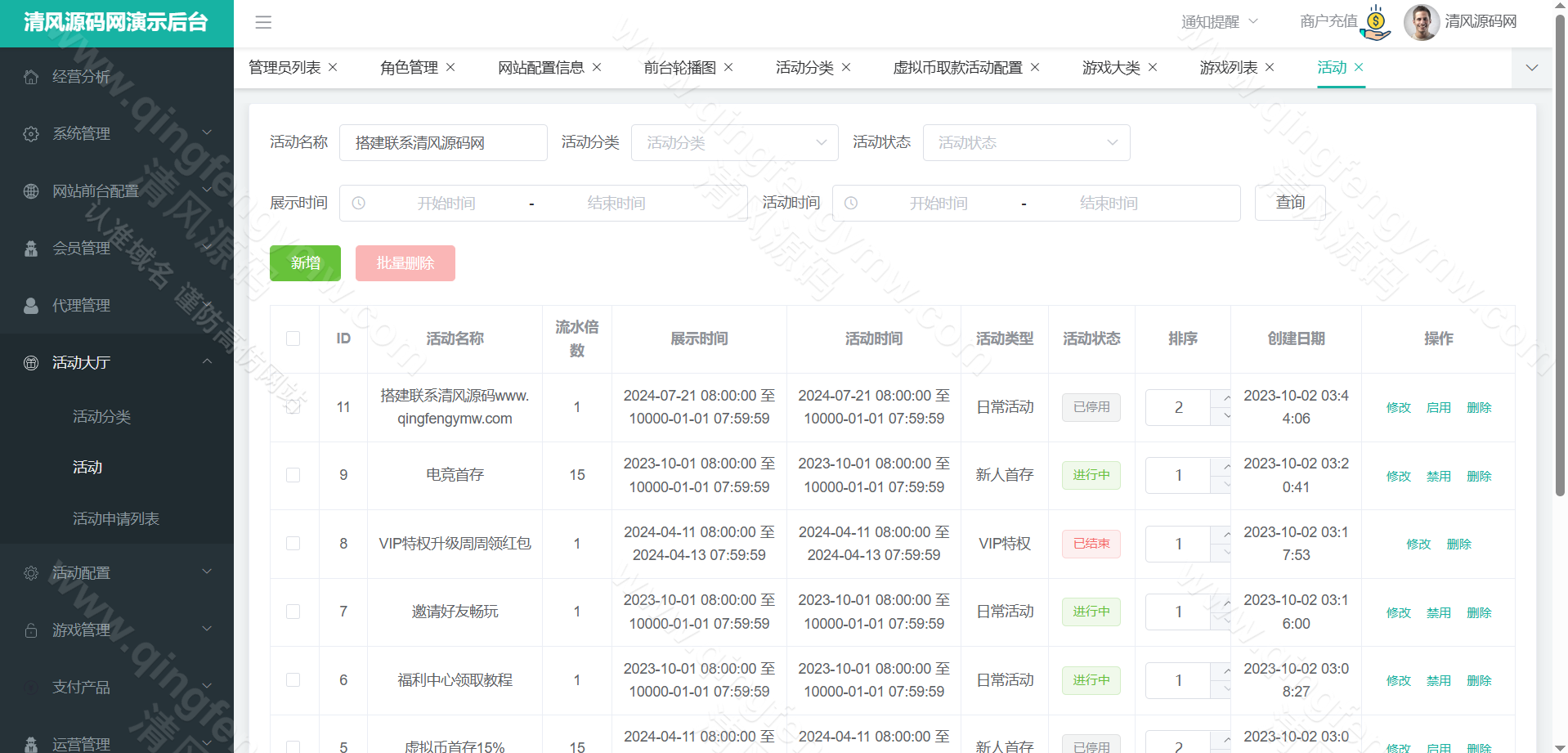 图片[23]-全新升级版尊龙凯时娱乐城源码/包网源码/综合盘/可添加多语言/可二开-清风源码