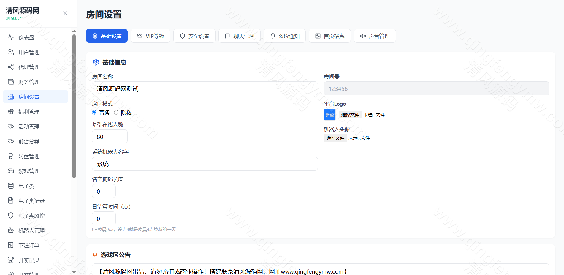 图片[28]-全新新盈彩票综合盘源码｜电子游戏平台源码｜彩票电子可控｜签到红包VIP活动管理系统-清风源码