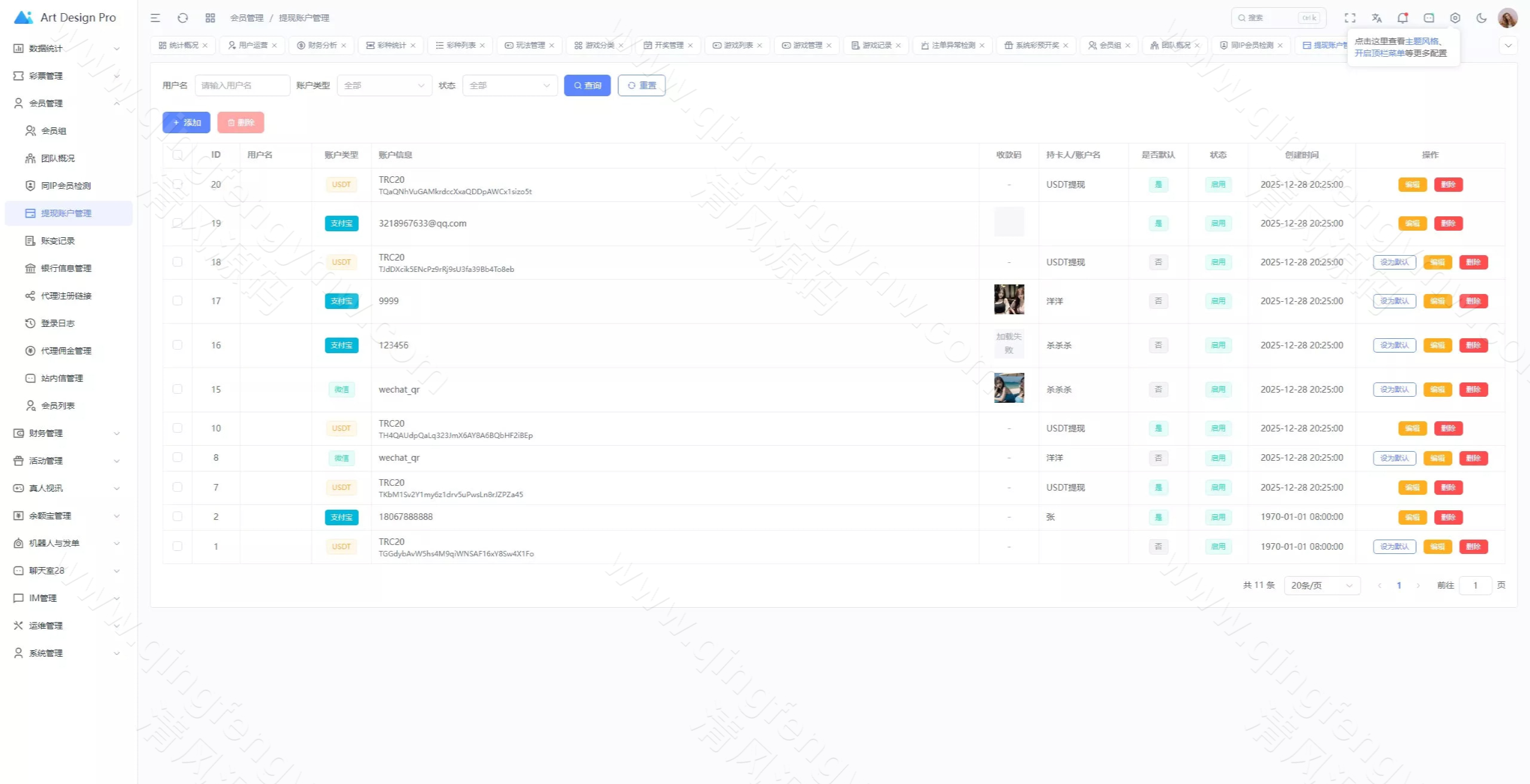 图片[22]-多语言鼎盛娱乐城源码｜Vue+Webman综合盘系统｜TG接口与双端APP源码-清风源码